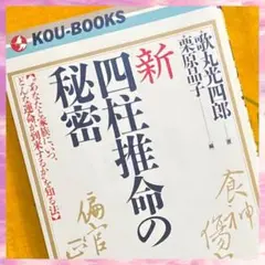 人間には3種類ある3 肥満型編 シェルドンの法則 歌丸光四郎 人間には3種類ある3 肥満型編 シェルドンの法則 歌丸光四郎 本