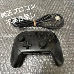 Nintendo Switch 純正プロコン