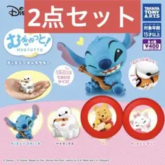 ディズニーキャラクター　むぎゅっと！　2点セット