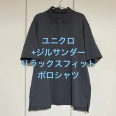 美品 ユニクロ +J ジルサンダー リラックスフィットポロシャツ グレー XL