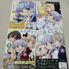 NEW GAME! 得能正太郎　1.2.4.5巻セット