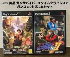 PS2 美品 ガンサバイバー3 タイムクライシス2 ガンコン2対応ソフト