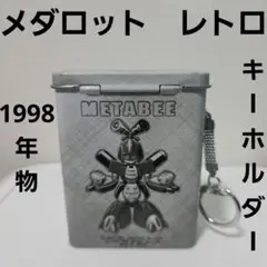 2025年最新】メダロット キーホルダの人気アイテム - メルカリ