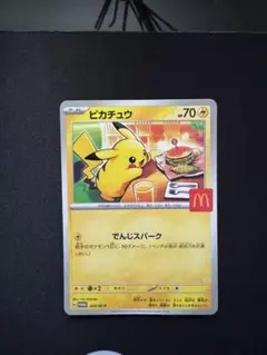 ピカチュウカード マクドナルド