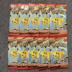 ハッピーセット ポケモンカード 10セット　新品未開封 マック