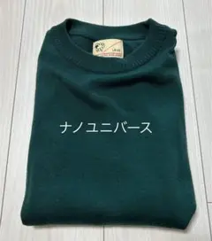 【サイズM】ナノユニバース 毛玉レスニット スーパーファインゲージクルーネック