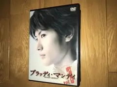 ブラッディマンデイDVDシーズン1.2