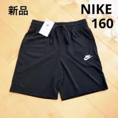 NIKE ナイキ　ジュニア　ショートパンツ　ブラック　160　黒　新品