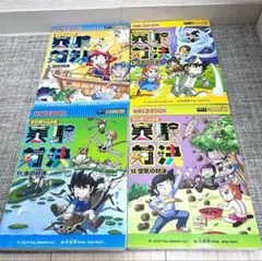 実験対決　科学漫画サバイバル　4冊セット　朝日新聞出版