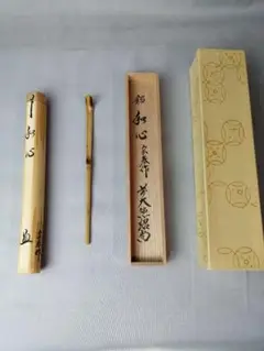 掛軸　前大徳　柳生芳徳寺　橋本紹尚筆　一行書「清風萬里秋」　共箱　C　6765A 掛軸 前大徳 柳生芳徳寺 橋本紹尚筆 一行書「清風萬里秋」 共
