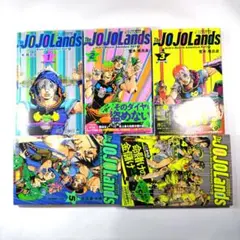 The JOJOLands 1～5 の 5冊セット