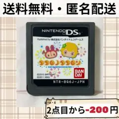 ソフトのみ ココロノココロン ニンテンドーDS ディーエス 匿名配送 送料無料