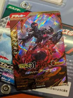 CX03-019　仮面ライダーアークゼロLR