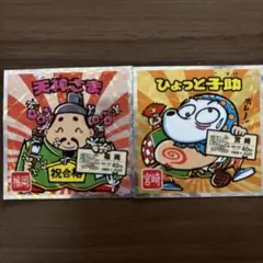 ご当地ビックリマンシール 西日本編 天神さまとひょっとこ子助 ２枚セット