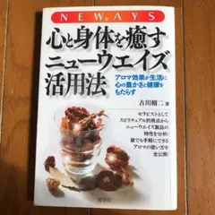 2025年最新】ニューウェイズ アロマの人気アイテム - メルカリ