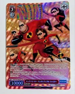 ヴァイス　スーパーヒーロー　インクレディブルファミリー　ssp １枚　最終値下げ