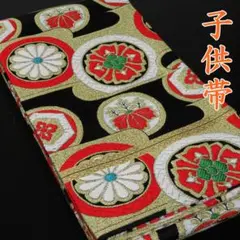 子供用 帯 黒 七五三
