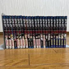 漫画 鬼滅の刃 1～23巻 全巻セット