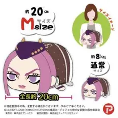 ナルシソ・アナスイ ぽてコロ マスコット BIG2 Mサイズ