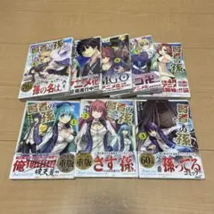 漫画本(賢者の孫)