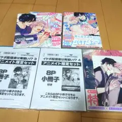 イケボ配信者は俺狙い!? 1～5巻セット