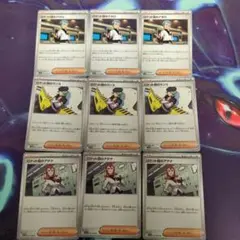 ポケモンカード サポートノーマル9枚まとめ売り