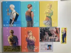 光が死んだ夏1〜5巻+特典