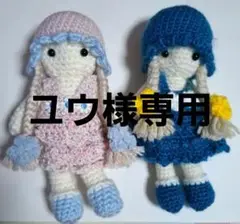 あみぐるみ　セット