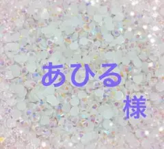 専用