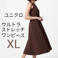 XL（丈標準）茶 新品ユニクロ ウルトラストレッチワンピース ブラウン