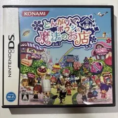 とんがりボウシと魔法のお店 ニンテンドーDS