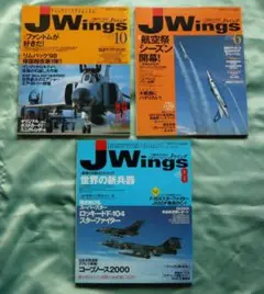 J Wings Jウイング　３冊セット　’98/10、’99/6、2000/8