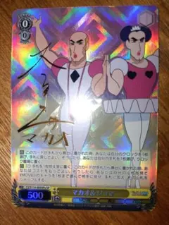 2025年最新】マカオ ジョマ サインの人気アイテム - メルカリ