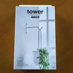 tower　タワー　壁面用ハンギングフック　未使用