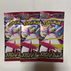 ポケモンカードバラパック