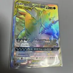 メガヤミラミ&バンギラスGX HR SM11 ミラクルツイン 111/094