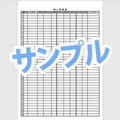 シンプルな売上帳 フリマアプリ売上管理表 メルカリ・ラクマ・ミンネ・その他