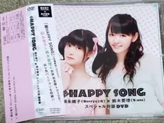 超HAPPY SONG 嗣永桃子×鈴木愛理スペシャル対談DVD