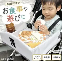 最終値下げ【美品】車内キッズテーブル アイボリー