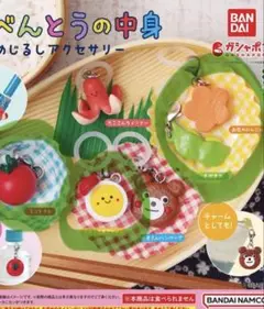 おべんとうの中身 めじるしアクセサリー　4点まとめ ガチャ ガシャポン お弁当