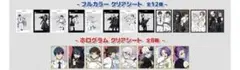 ブルーロック　天使と悪魔　オウチデ　クリアシート　未開封
