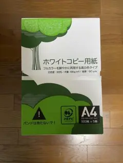 コピー用紙　A4 2500枚(500枚入 5冊)