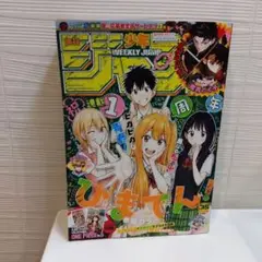 週刊少年ジャンプ　2025年35号