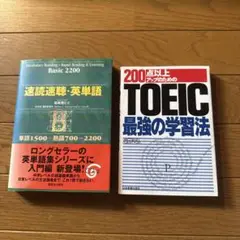 英語本　2冊セット