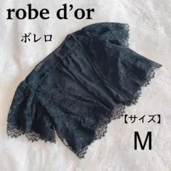 【美品】robe d’or レースボレロ ショート丈 カーディガン M