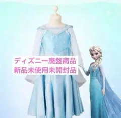 ディズニー　ビビディバビディブティック　エルサ　アナと雪の女王　130