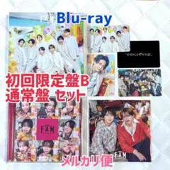 timelesz FAM 初回限定盤B 通常盤 セット Blu-ray