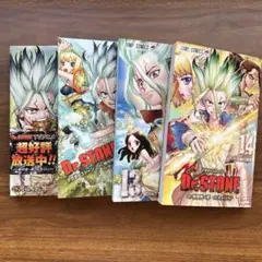 Dr. STONE 11-14巻 セット