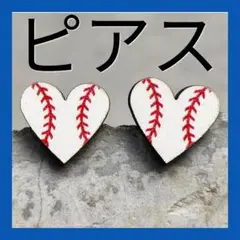 匿名配送❗️新品未使用❗️ソフトボール野球ベースボール応援グッズお洒落ピアス