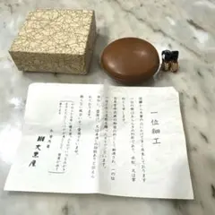 津田亮友造　飛騨高山　一位一刀彫　いちい木　ほおずき香合　共箱　V　7904 茶道具 木地 一位木 ほおずき 香合 津田 亮友 作 茶道 06-7716
